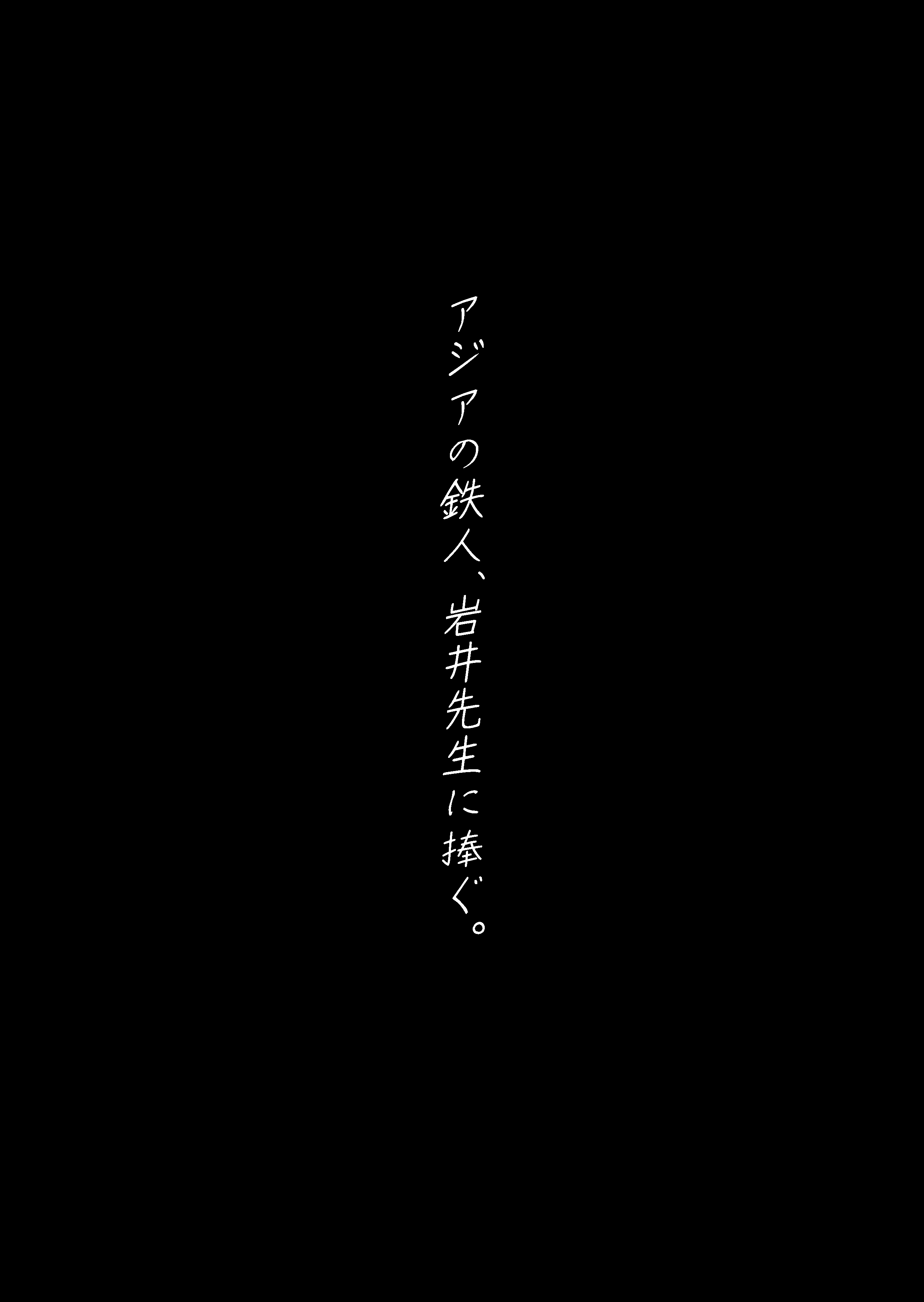 2ページ目