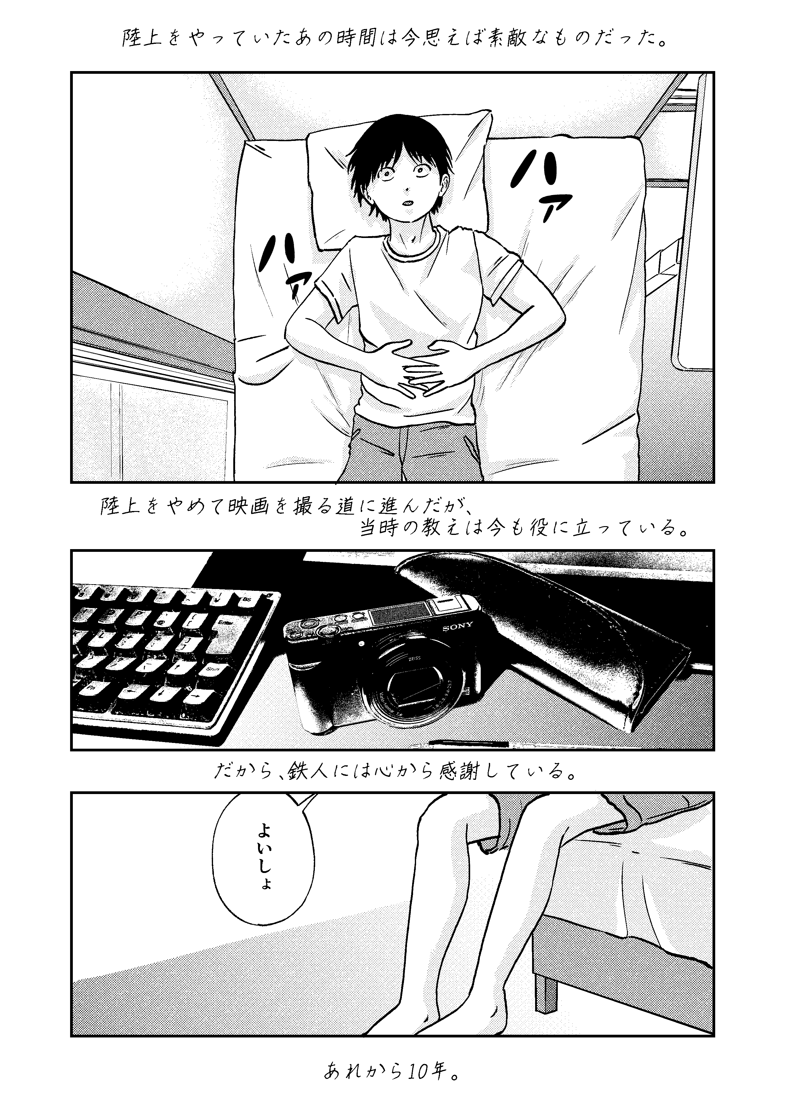 4ページ目