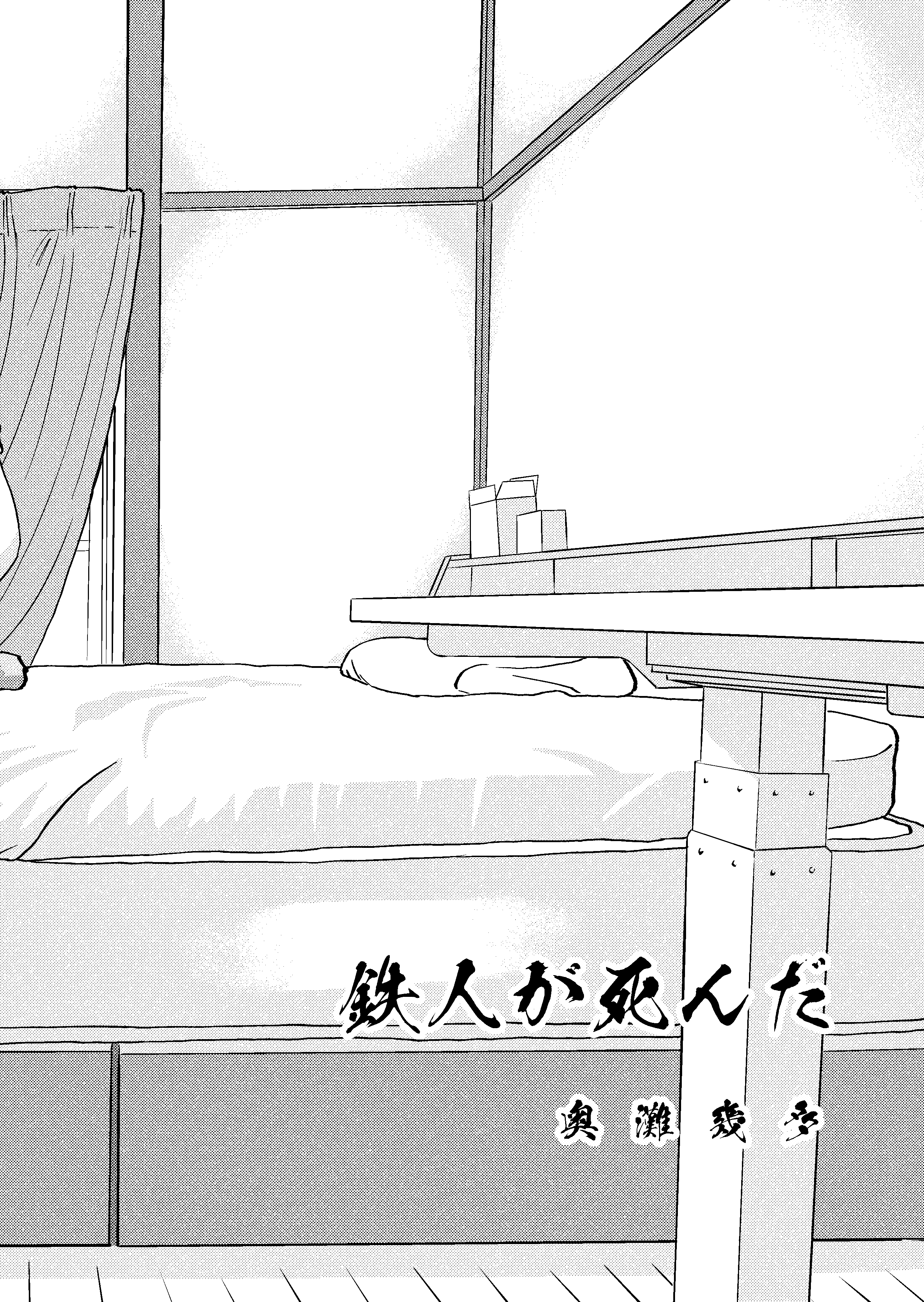 6ページ目