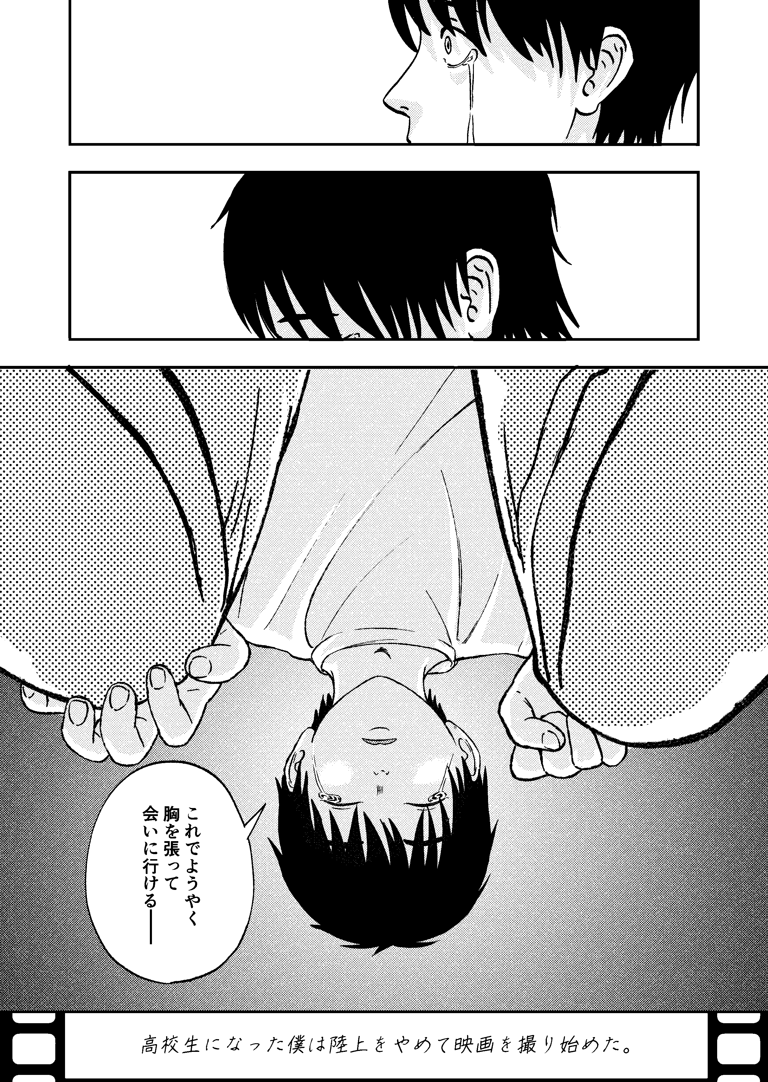 8ページ目