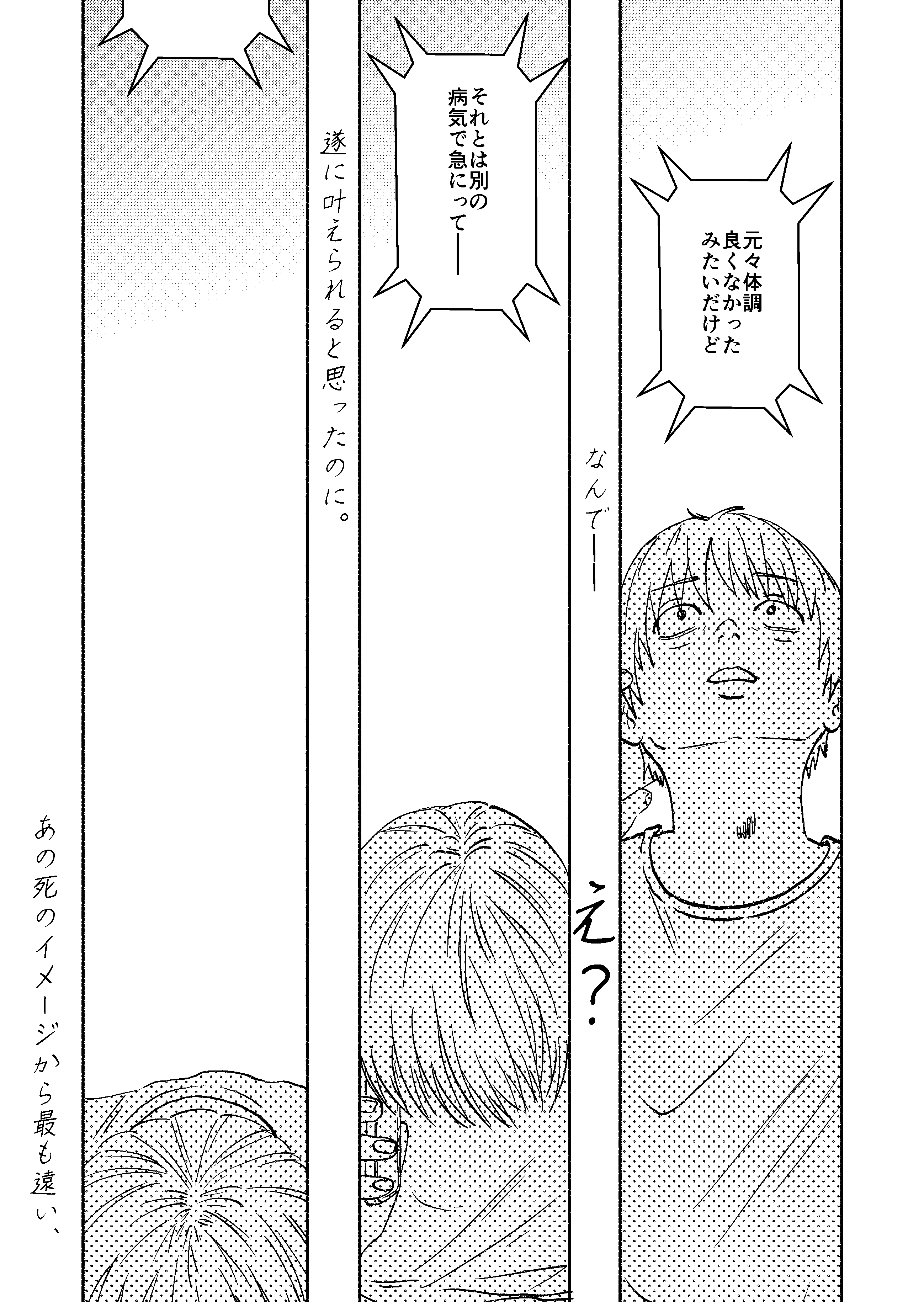 13ページ目