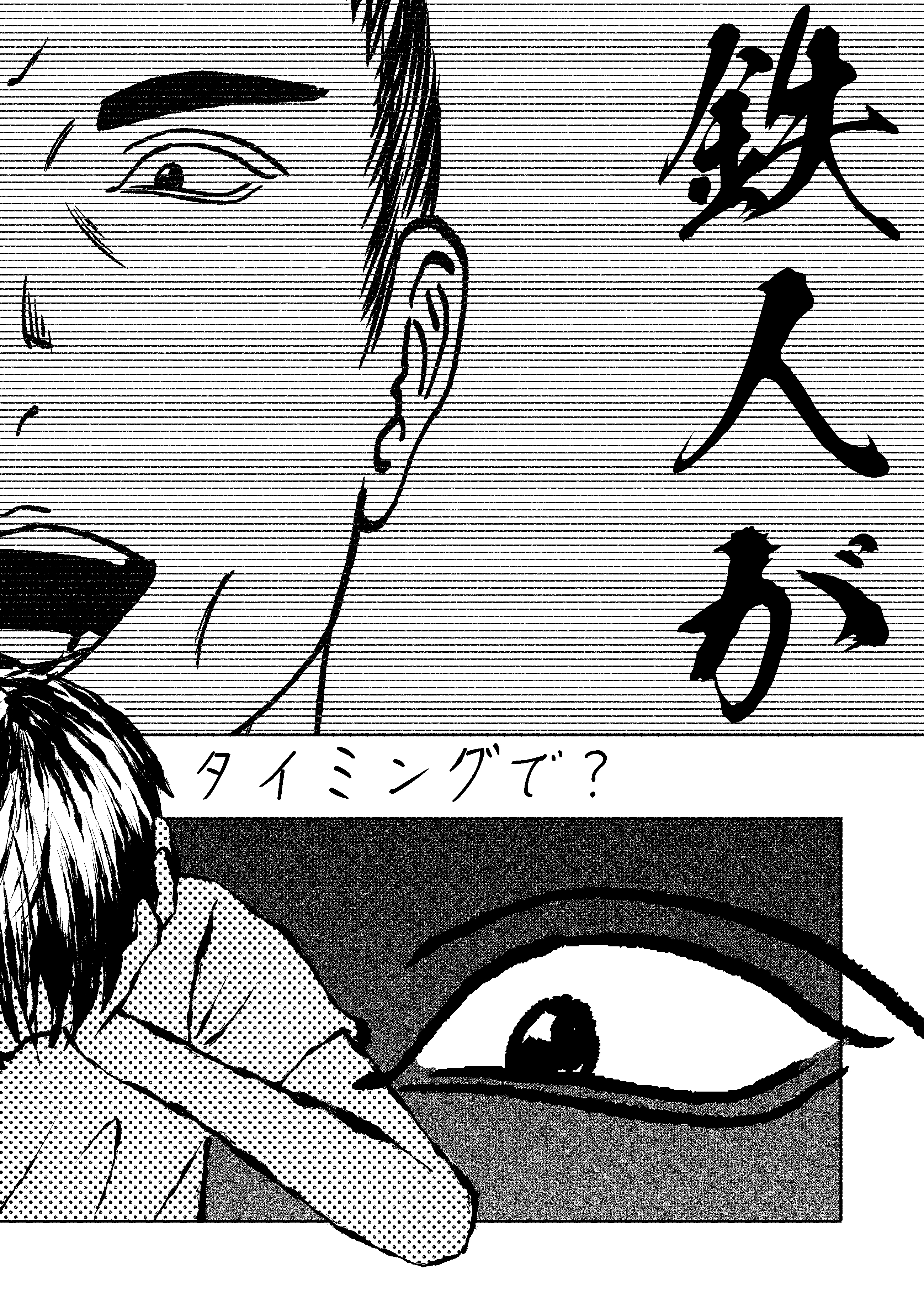 14ページ目