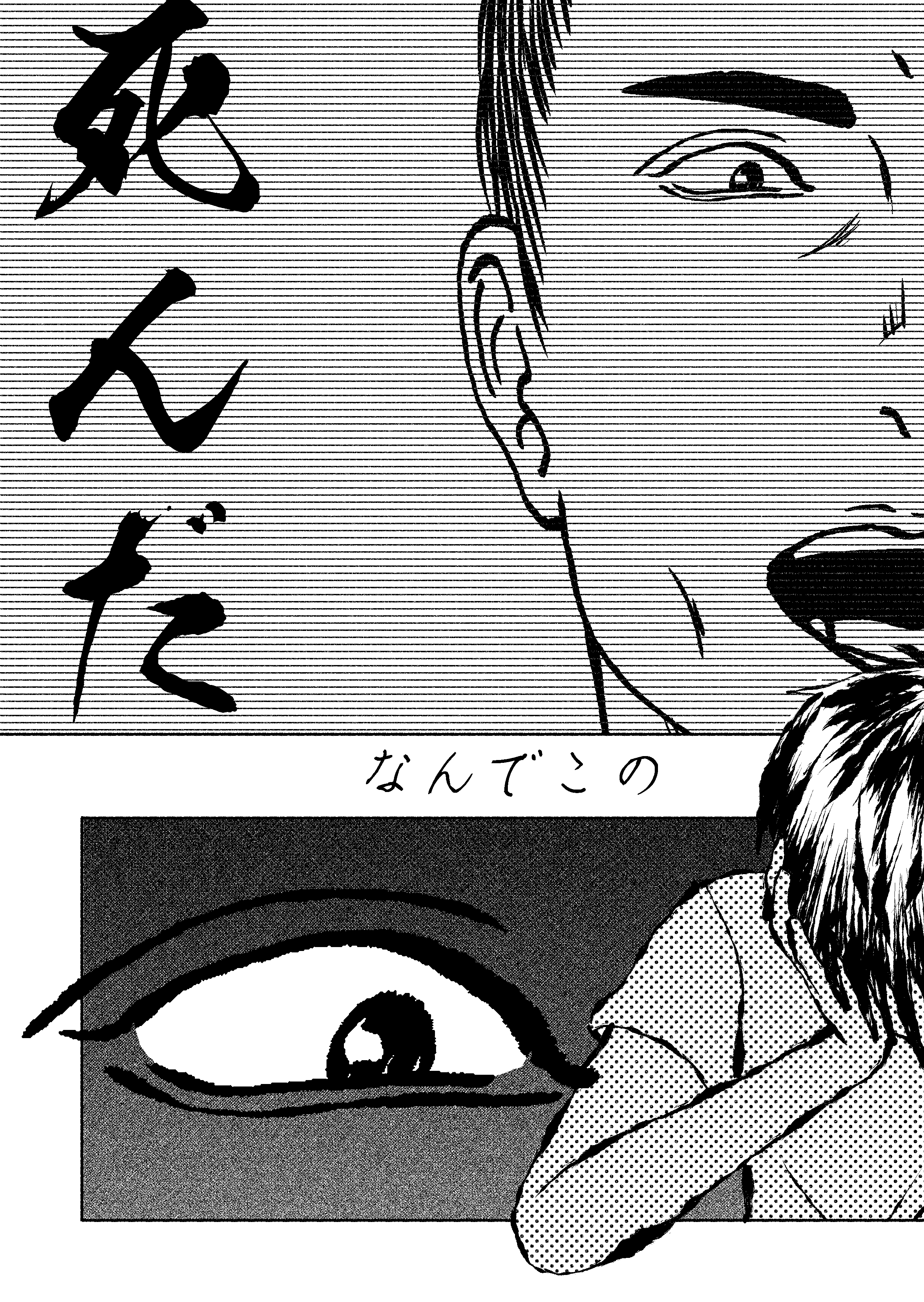 15ページ目