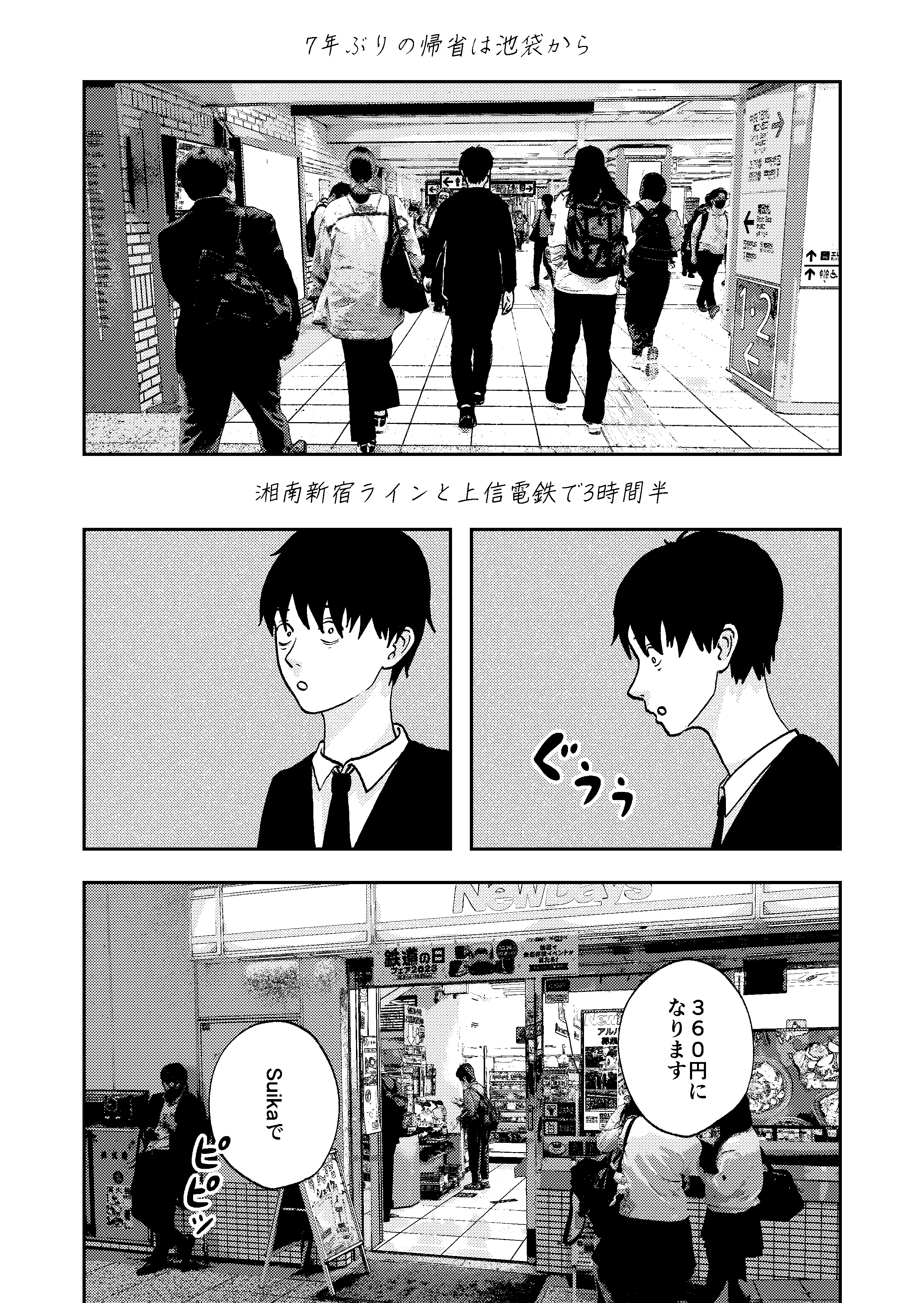 16ページ目