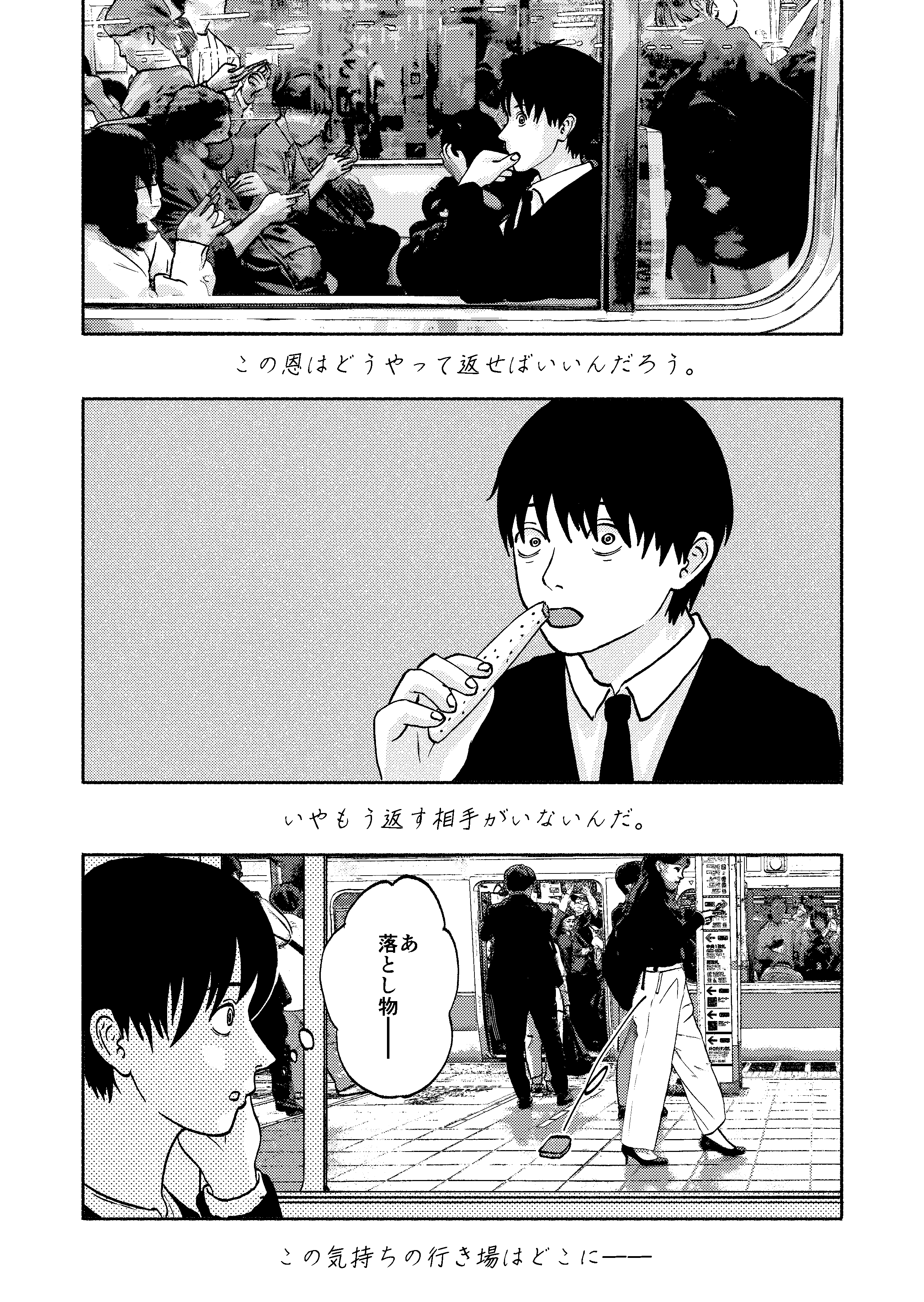 17ページ目