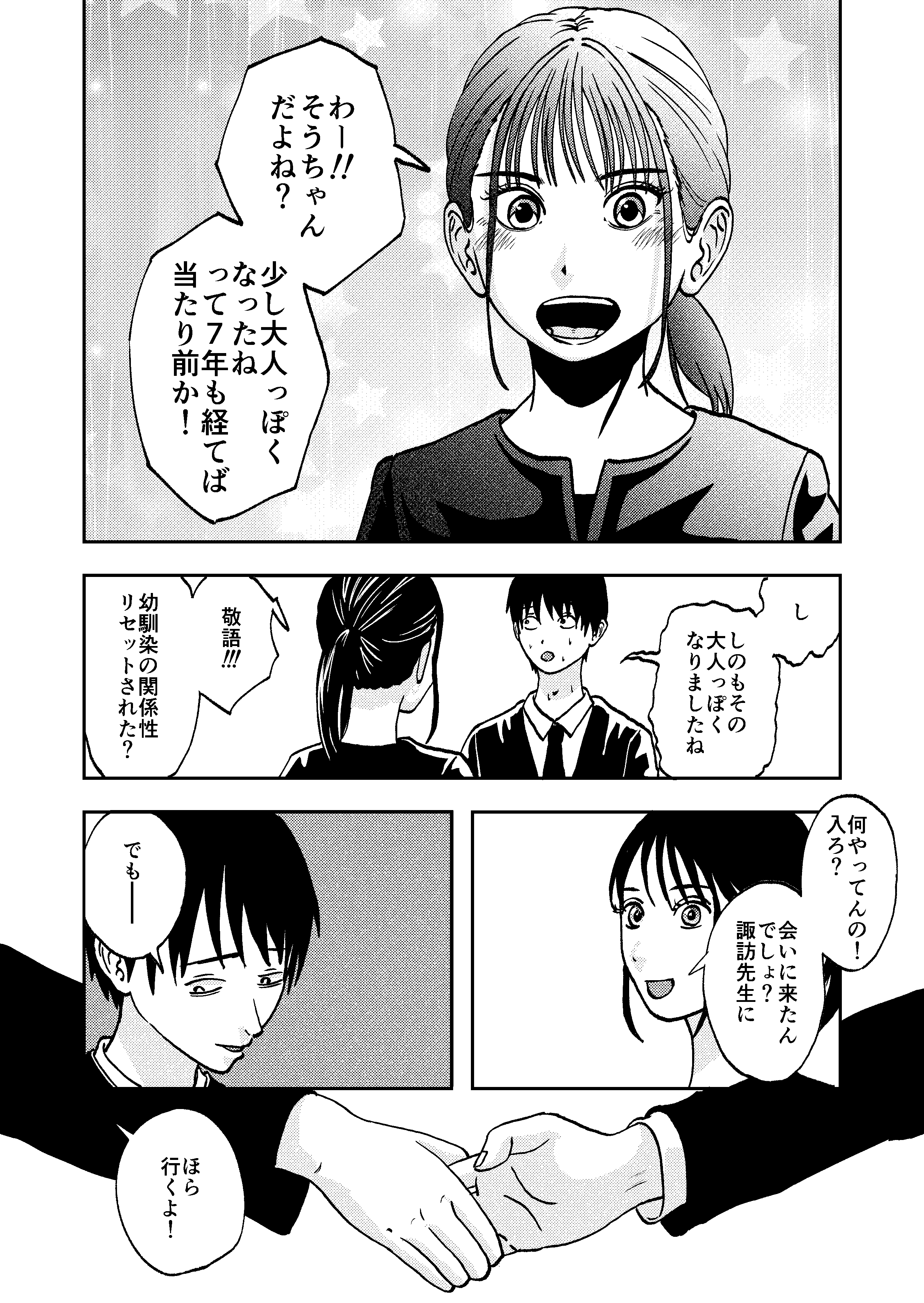 20ページ目