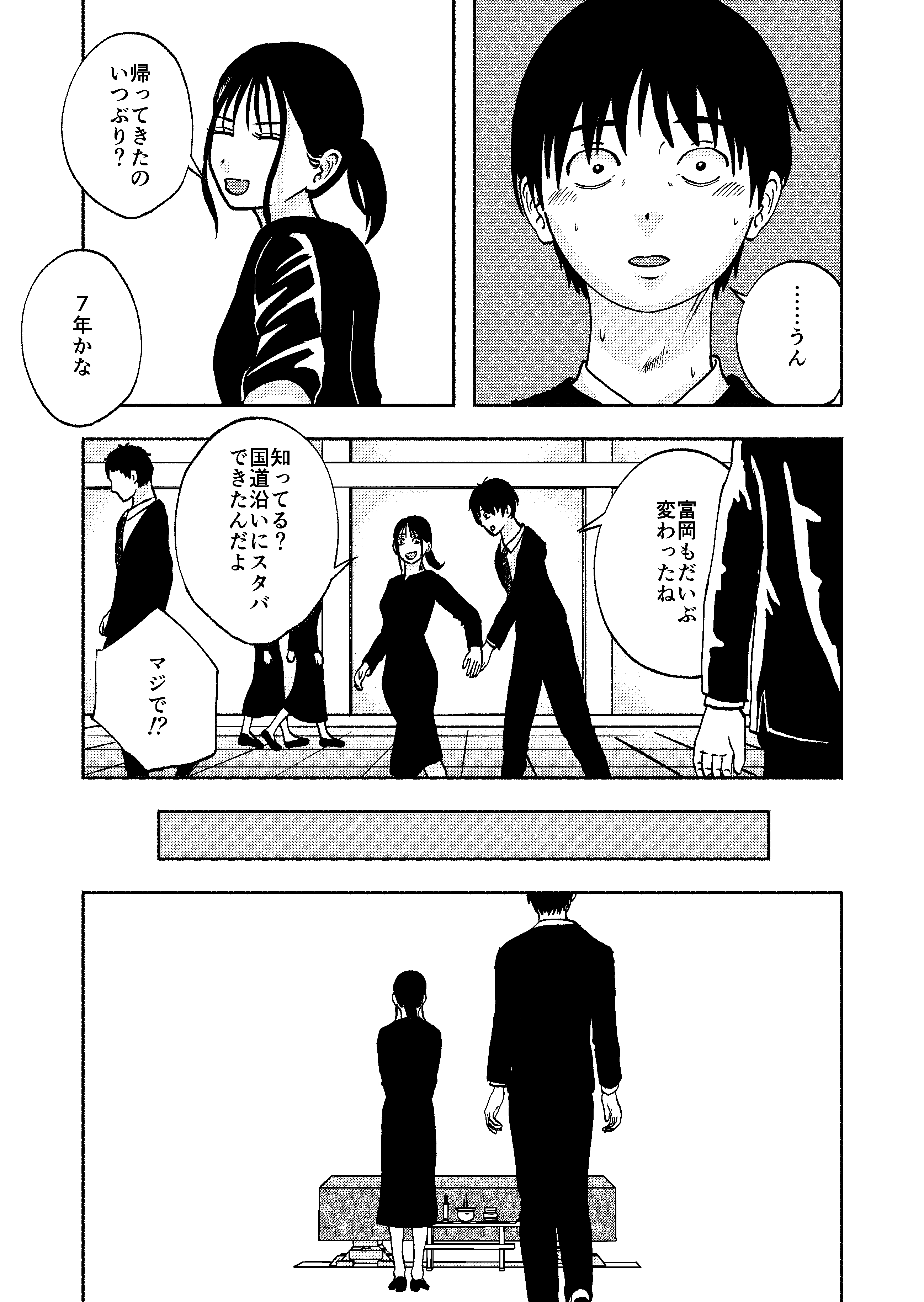 21ページ目