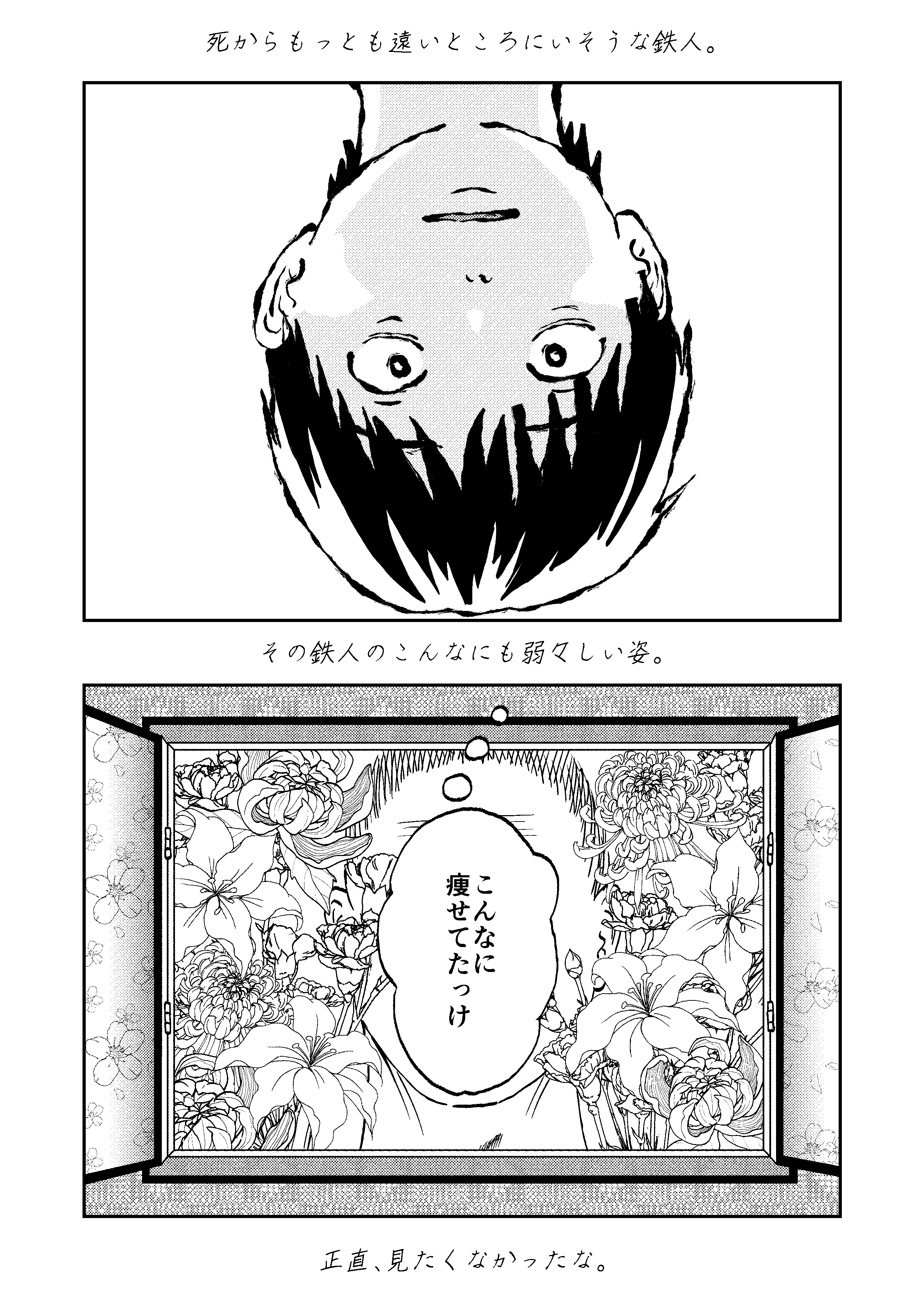 24ページ目