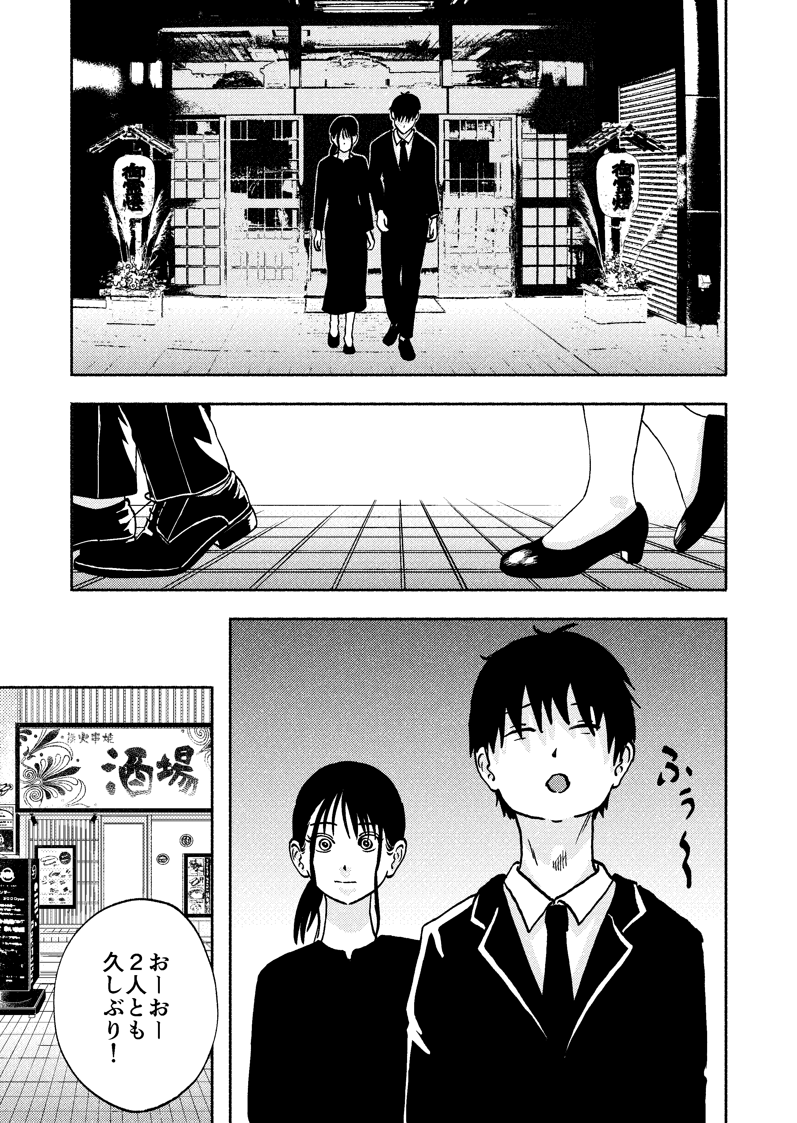 25ページ目