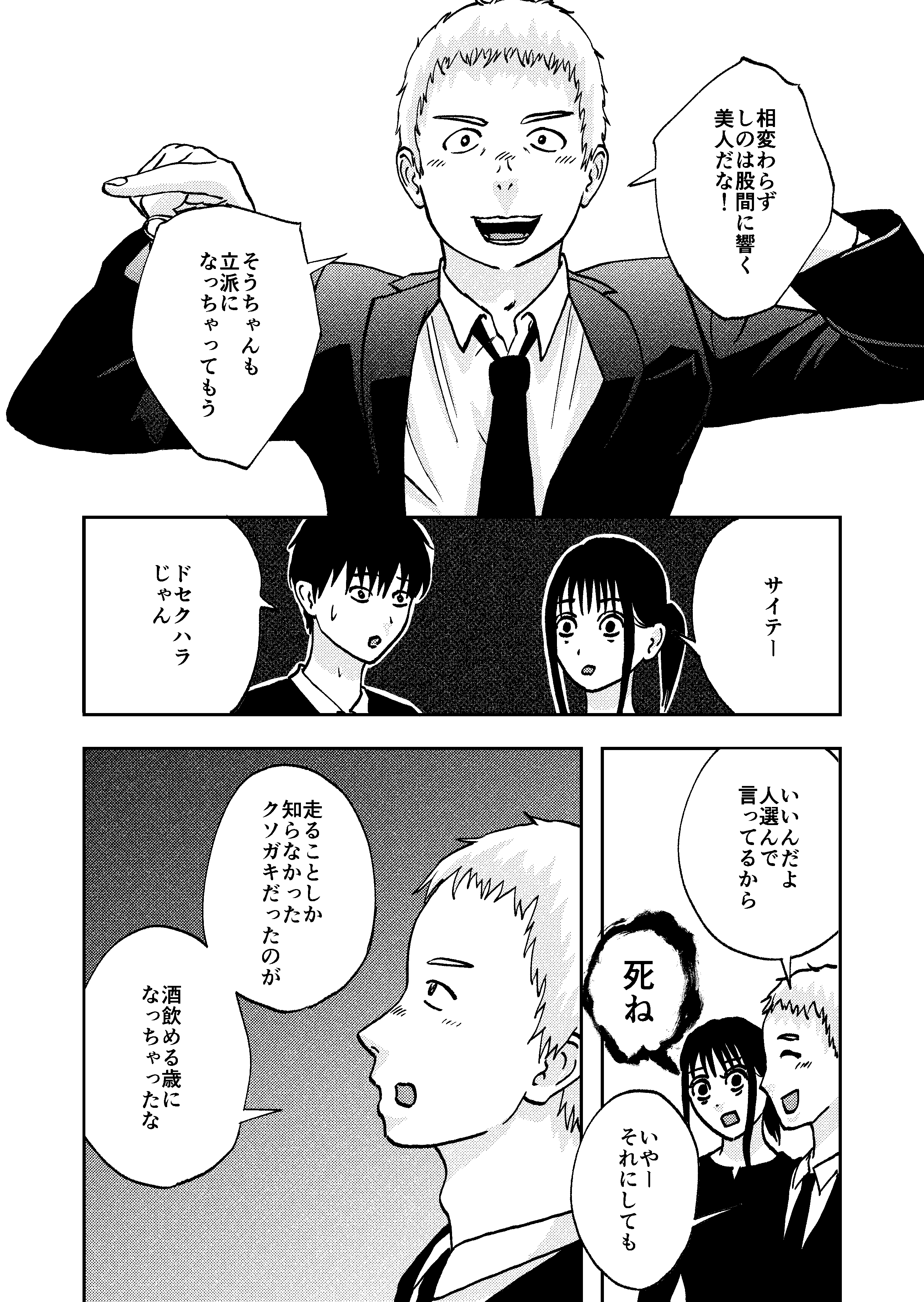 26ページ目