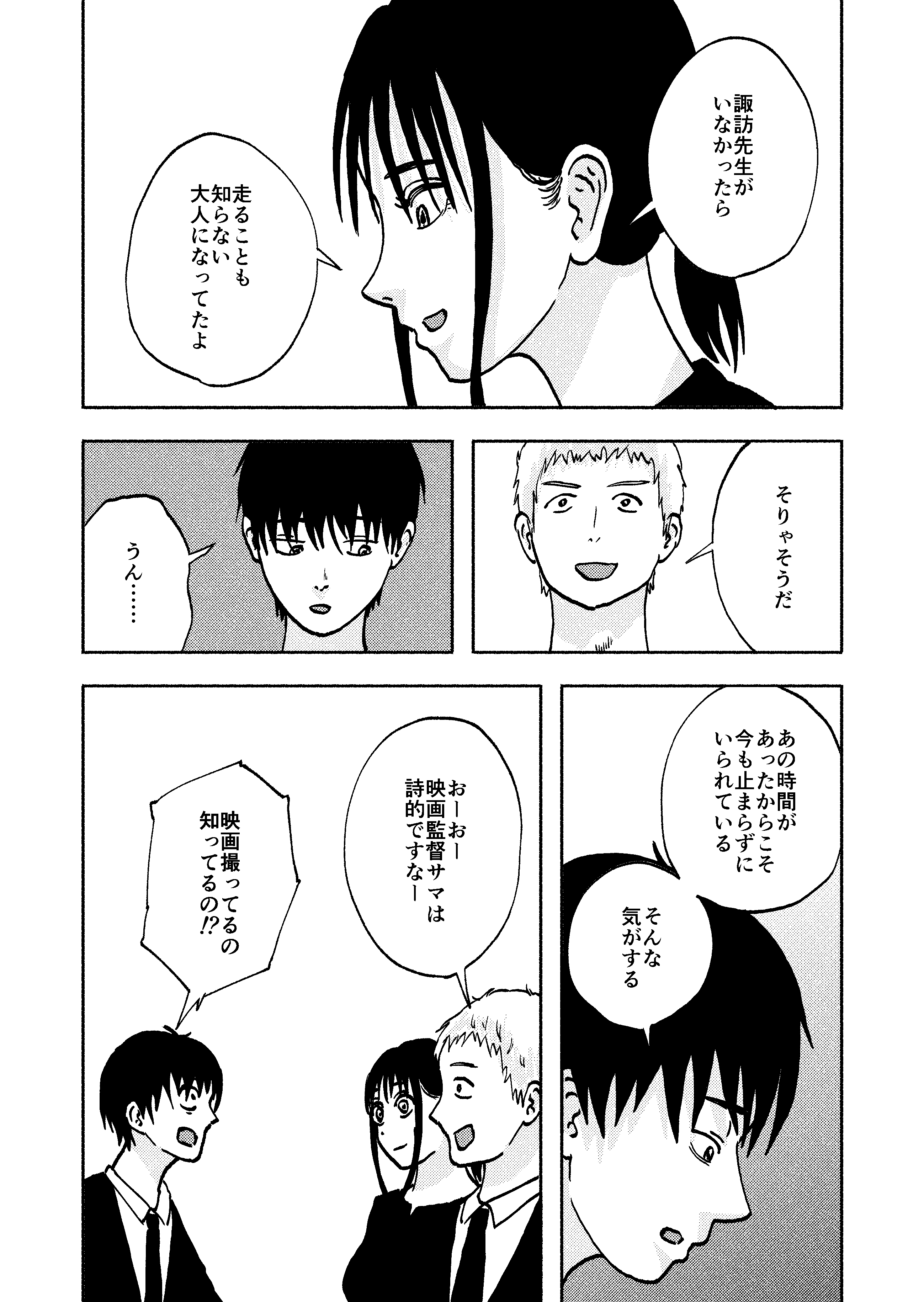 27ページ目