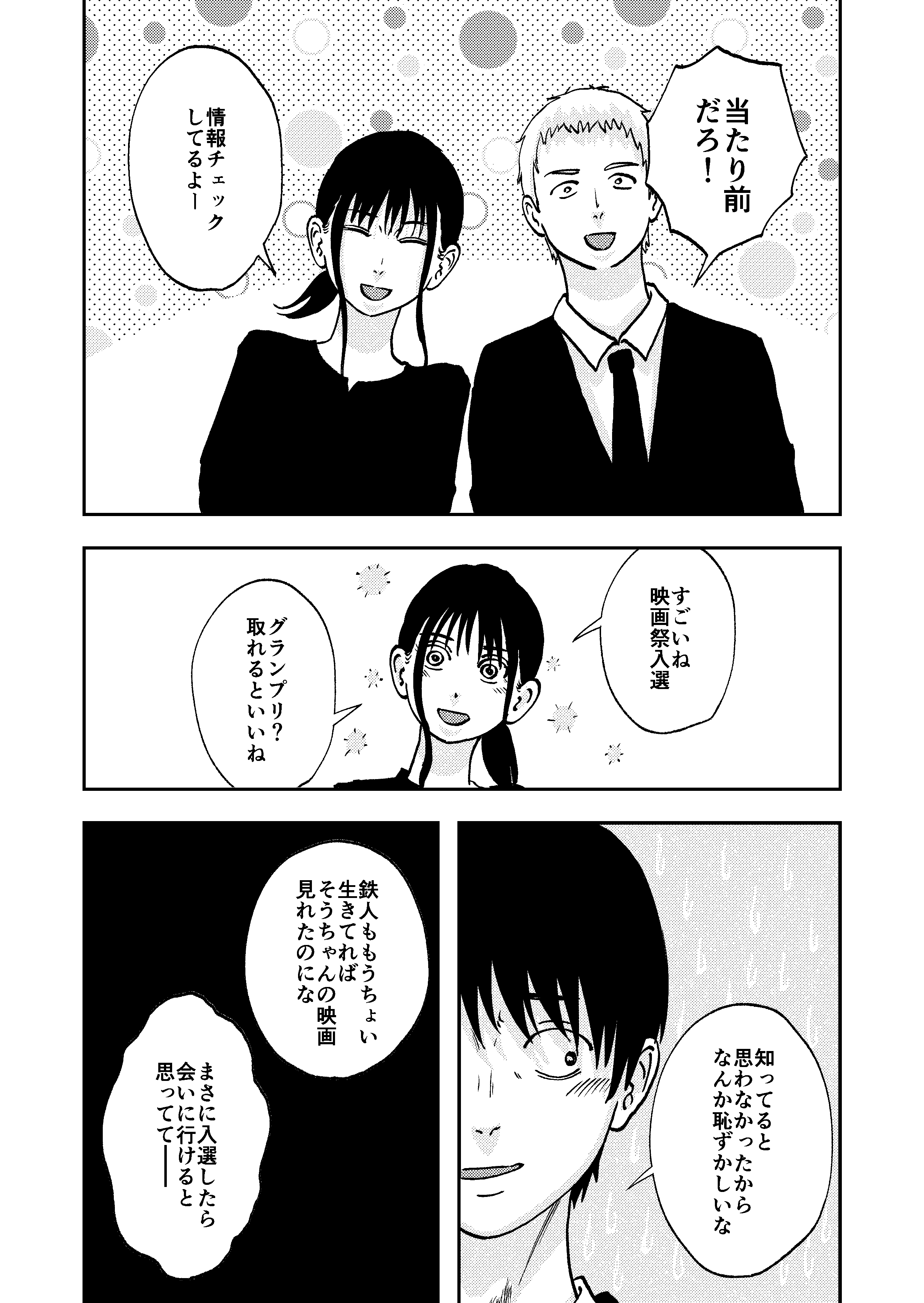 28ページ目