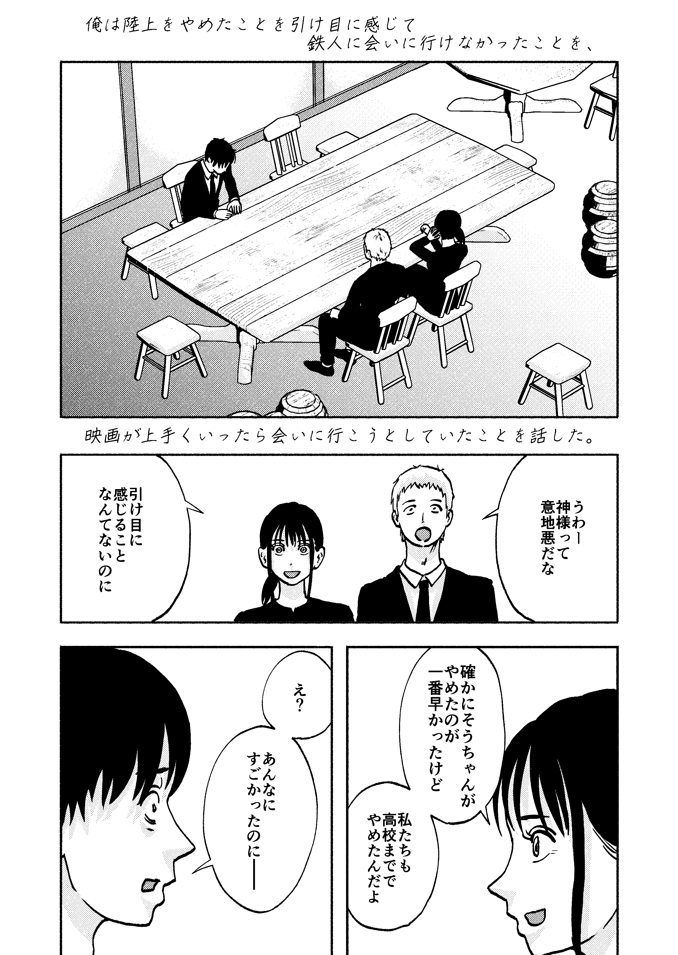 29ページ目