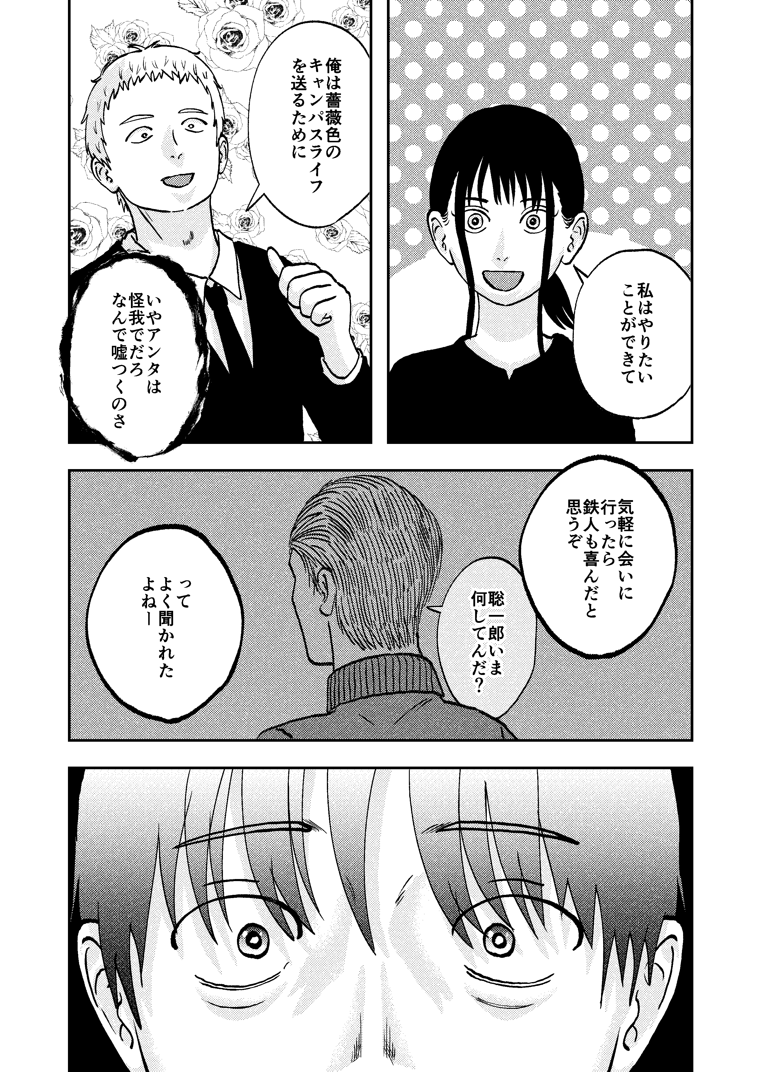 30ページ目