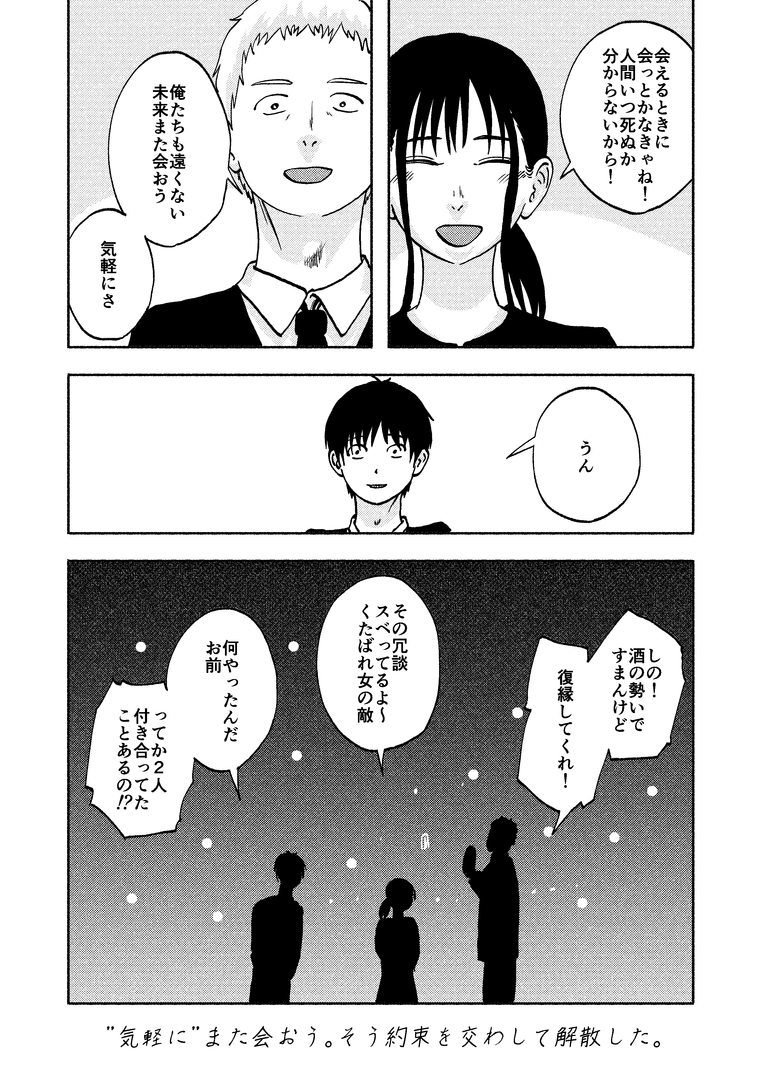 31ページ目