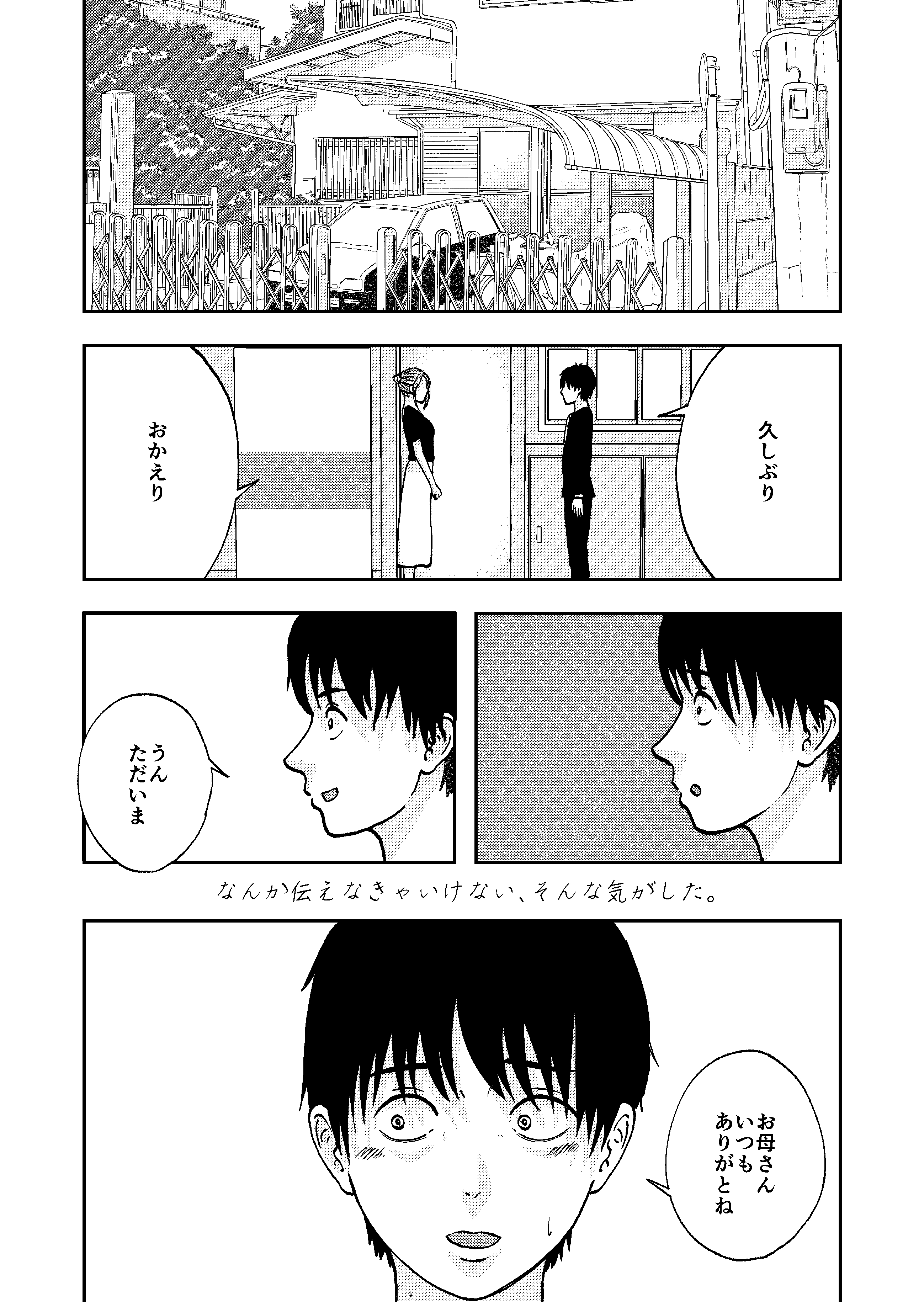 32ページ目
