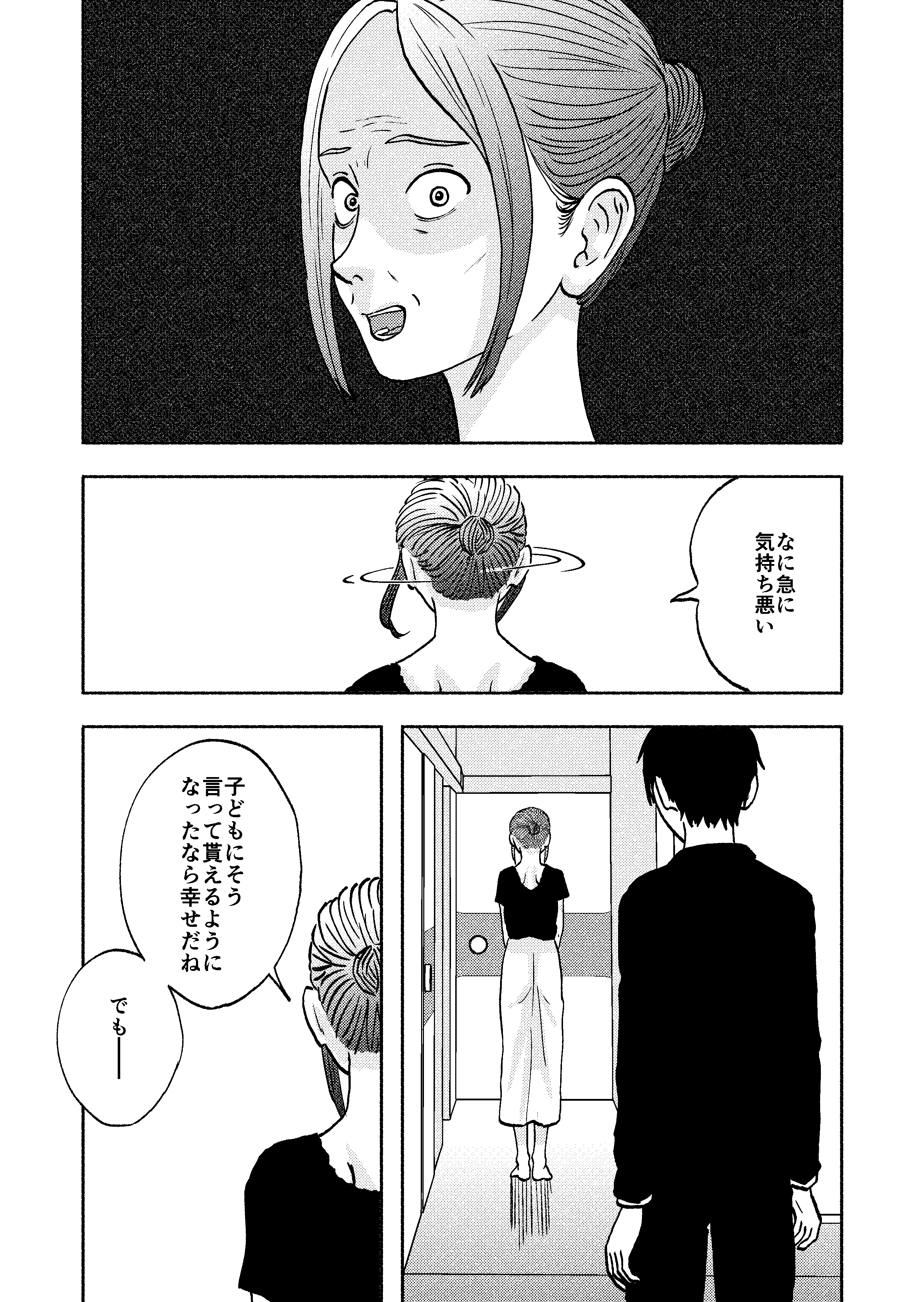33ページ目