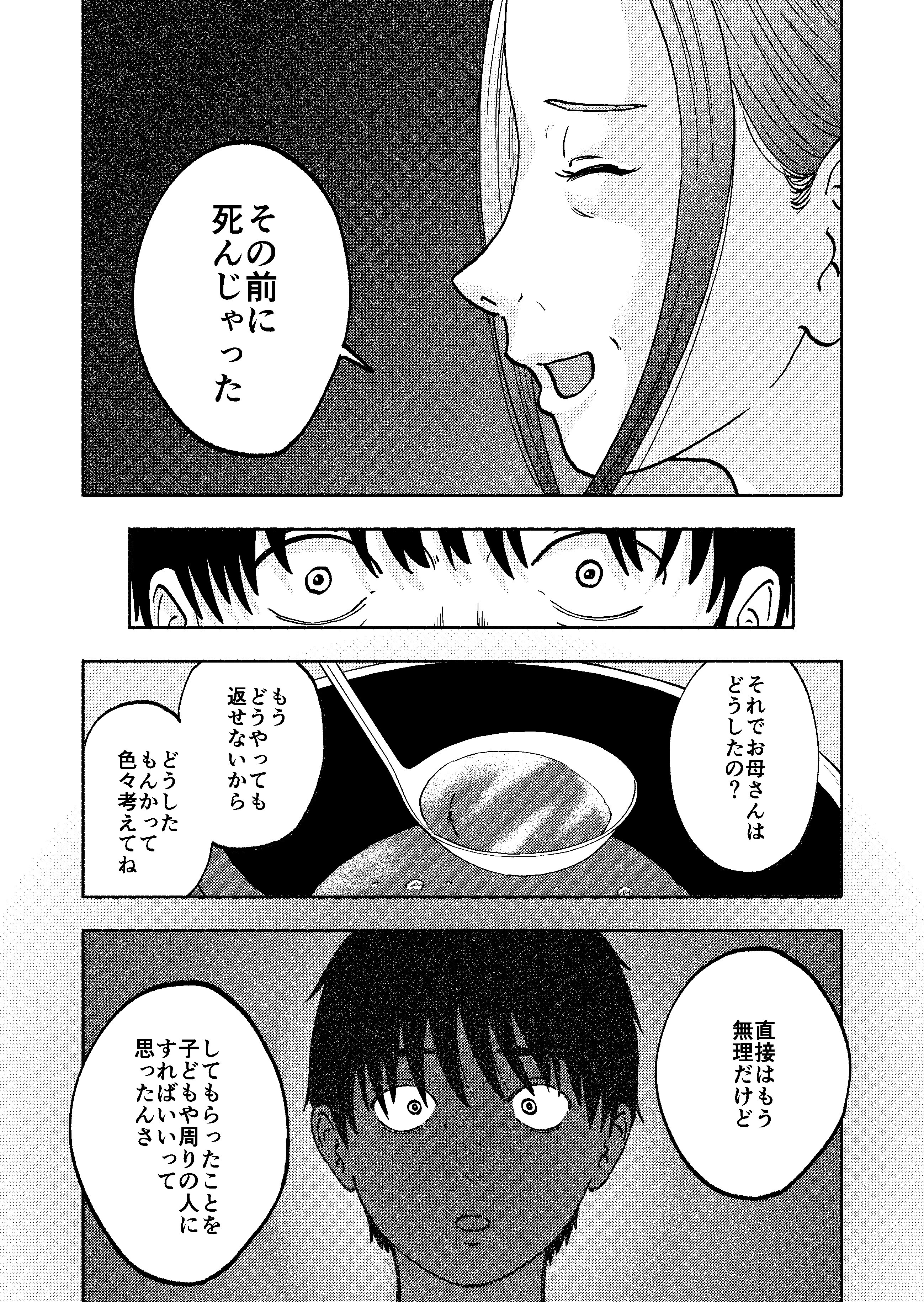 35ページ目