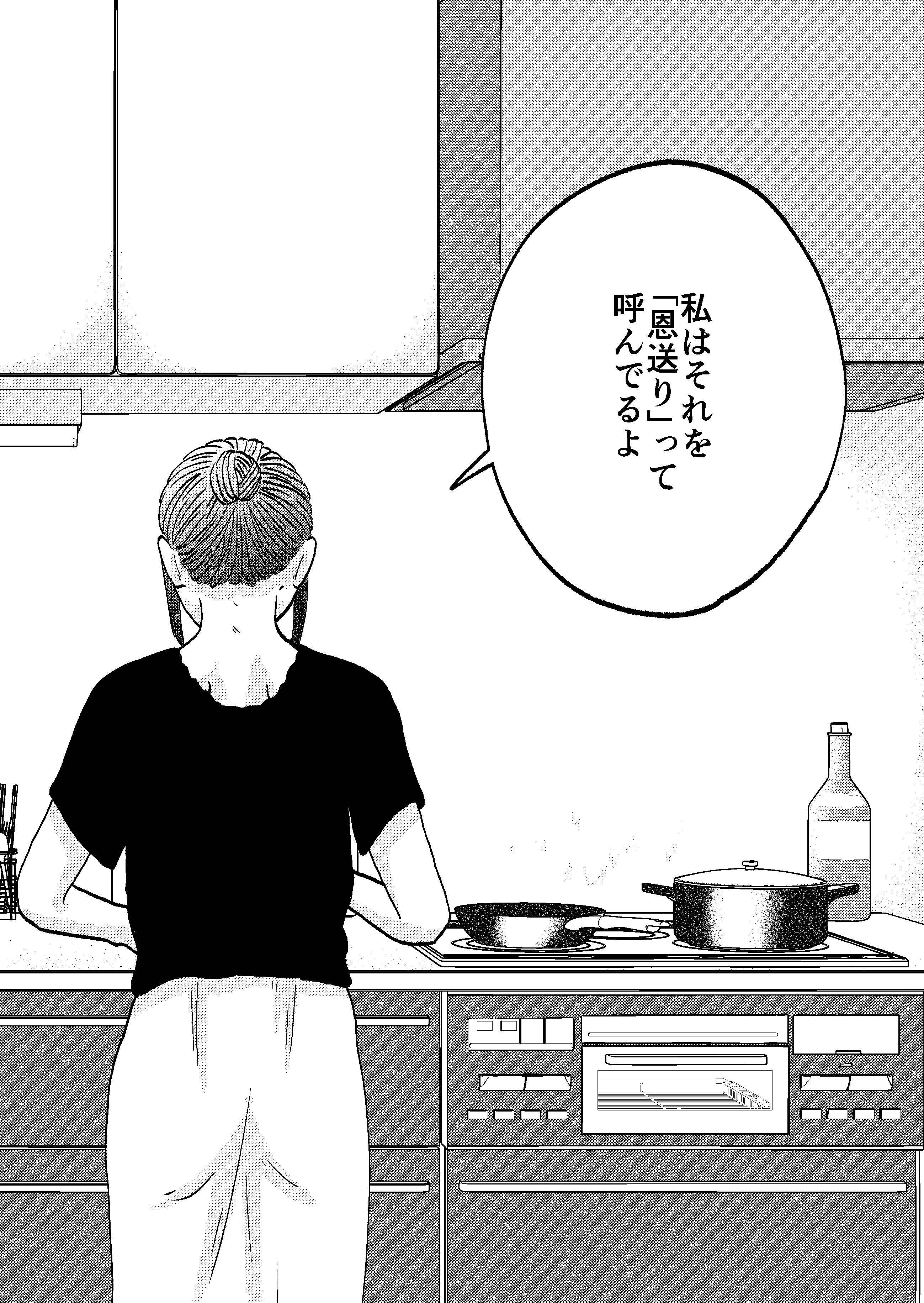 36ページ目