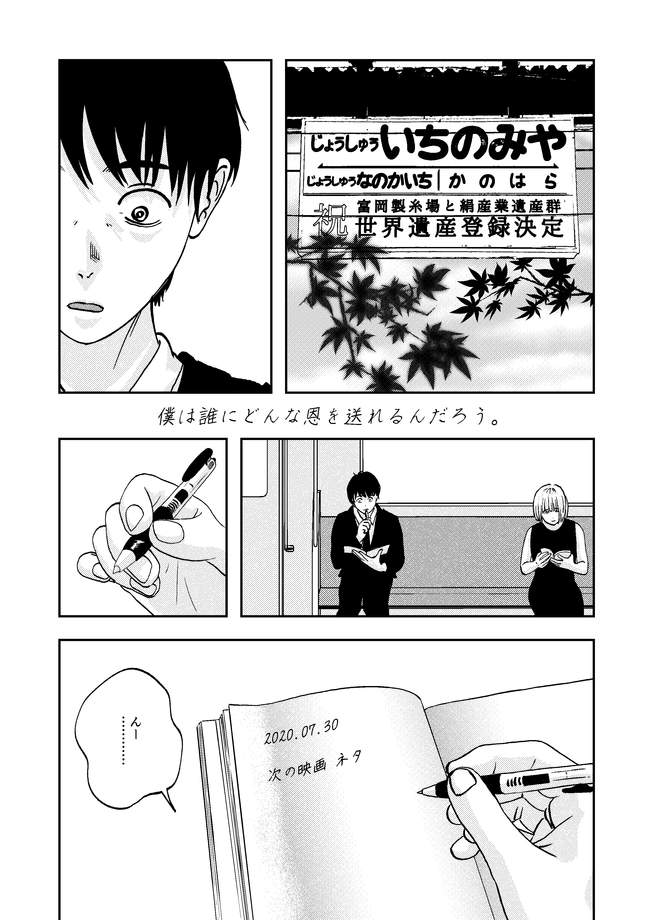38ページ目