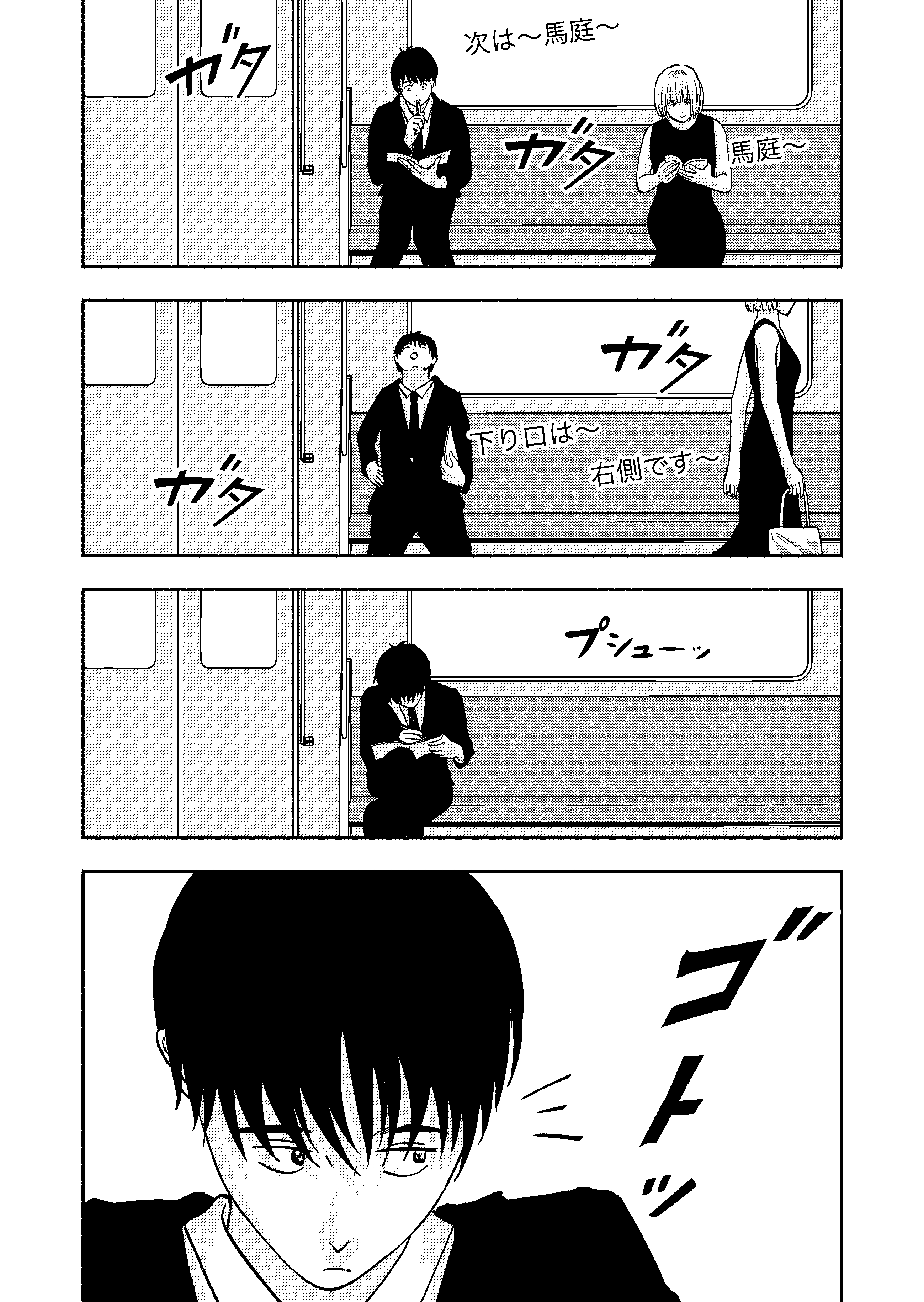 39ページ目